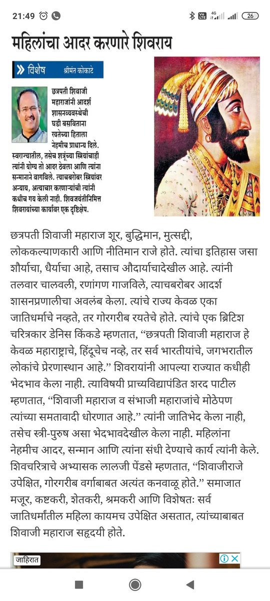 TUSHARWANI4's tweet photo. @Dev_Fadnavis Khar  aahe! Shree chhatrapati Shivaji Rajanchya kartruvala kalima phasnari gosht udhav sarkaren keli aahe! https://t.co/ZOrCb38oBQ