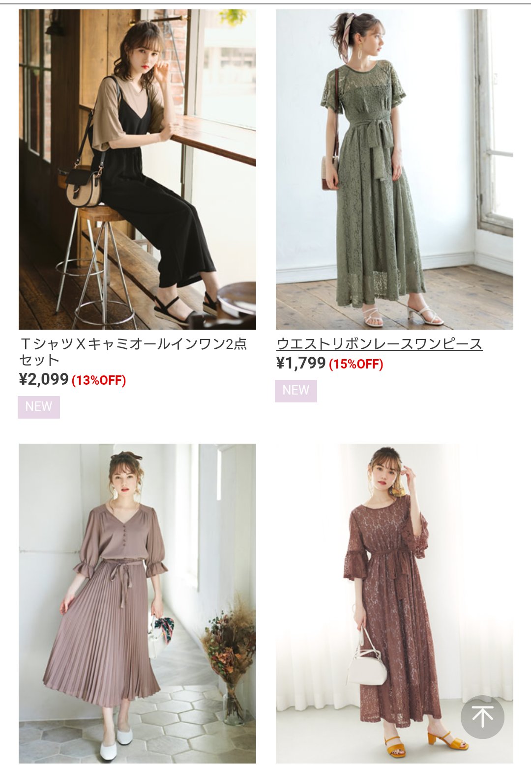 M 招待url Grl グレイル T Co Hrxuiiovpy 上記のurlから新規会員登録すると 800円分のポイントがもらえます 土日は送料無料です 参戦服 量産型ヲタク キンプリ ジャニーズwest Sixtones Snowman Jump Sexyzone News