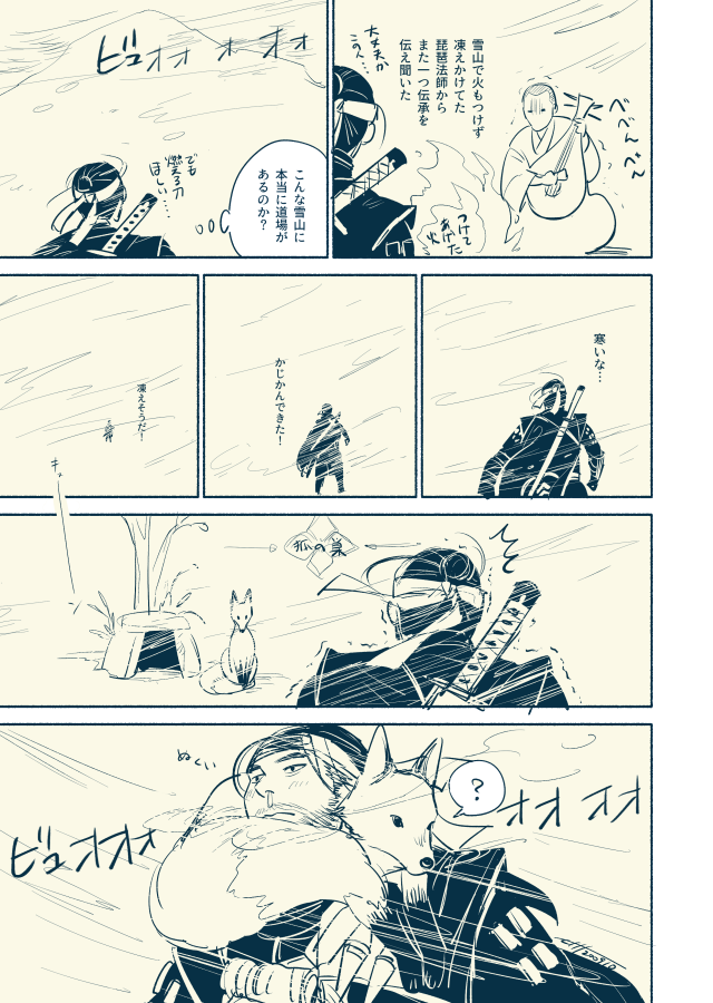 神のつかい
#GhostOfTsushima 