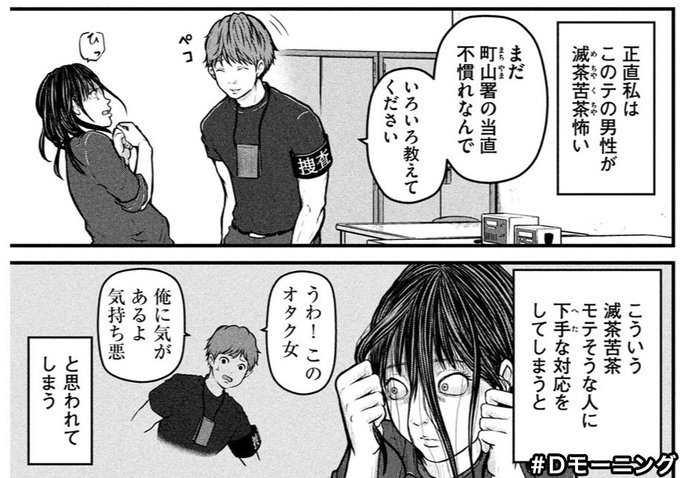 今週のハコヅメも神回だった
牧高巡査長好き 