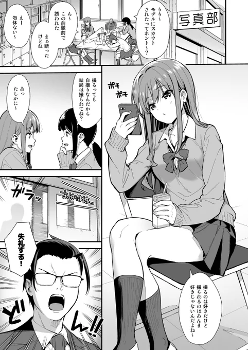 【R-18】9月12日発売の「comicアンスリウム 2020/10 Vol.090」に『生徒会長をコスプレハメ撮りで誘惑して部室を守れ!!』というお話が掲載されます～!
よろしくお願いします!!🙏

https://t.co/uiM9iLFZaY 