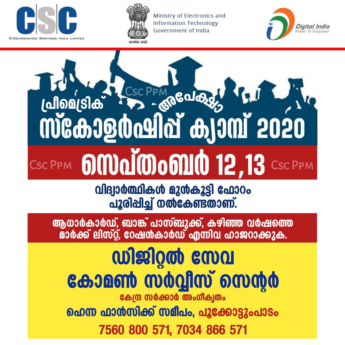 CSCPookkottump1's tweet photo. #5YearsOfDigitalIndia
#CSCseGRAMSWARAJ
@dintya15
@csc_south
@CSCKerala1
@CscMalappuram
@CscKozhikode
@CscKottayam
@CscErnakulam
@CscThrissur
@PalakkadCsc https://t.co/RbOkoS4HO5