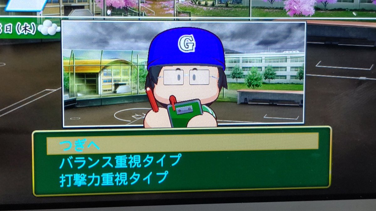 ダメ押し パワプロ ダメ押し パワプロ