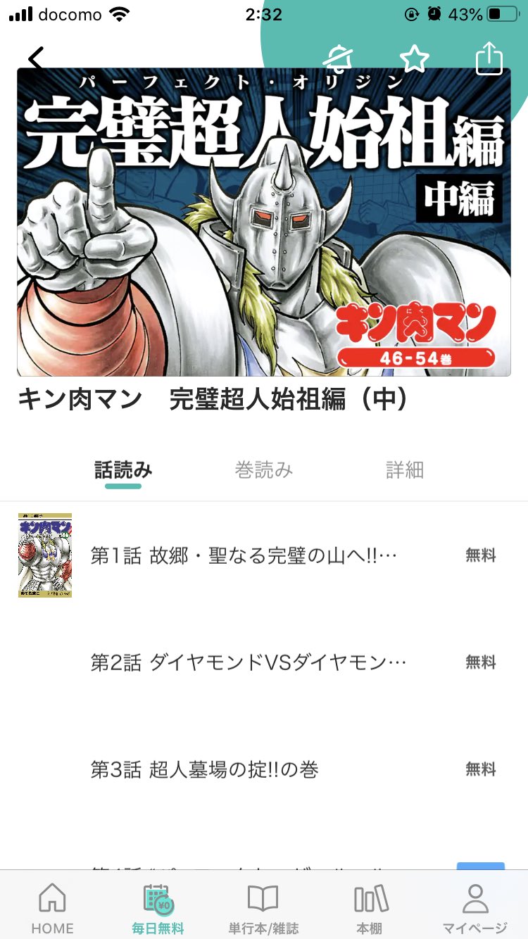 ダメギ 黒い人 ゼブラックならキン肉マン全巻読めるわ T Co W1gyu2vdhr Twitter