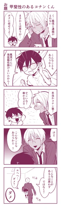 降コ 