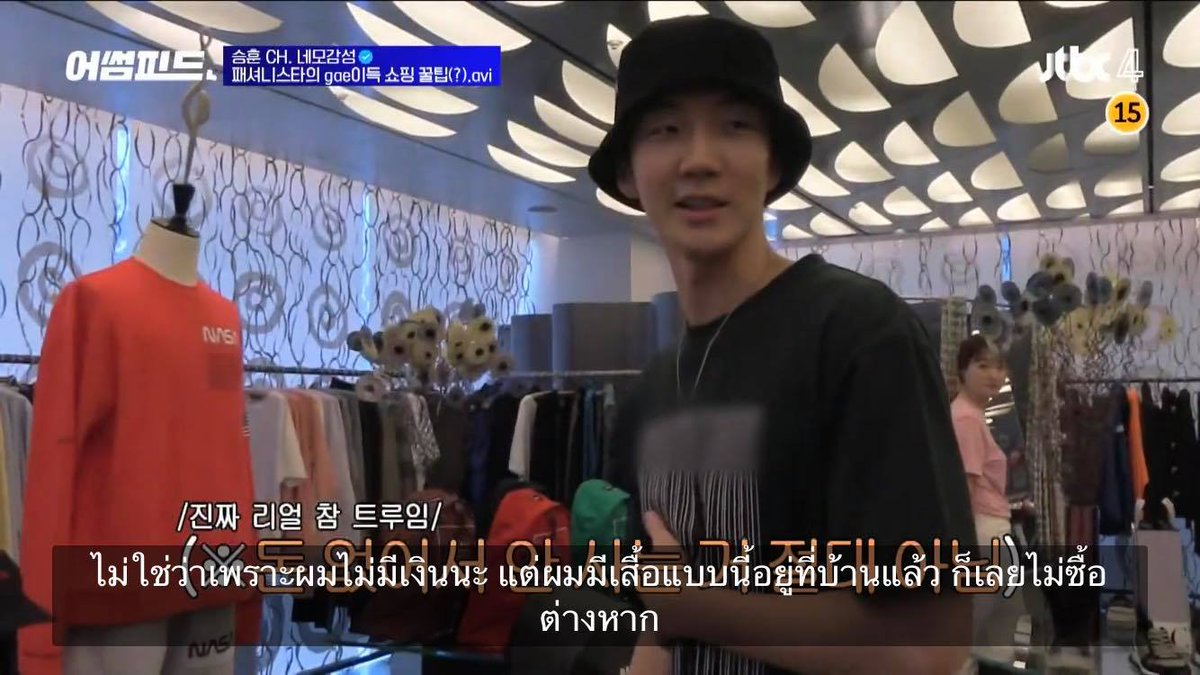 ZappQuote's tweet image. ไลฟ์โค้ชฮุนนี่ สอนวิธีช้อปปิ้งแบบคนรวยที่รู้จักใช้เงิน

ไม่ใช่ไม่มีเงินนะ อย่าเข้าใจผิด

#ทวงคืนความหล่อของอีซึงฮุนให้แมส