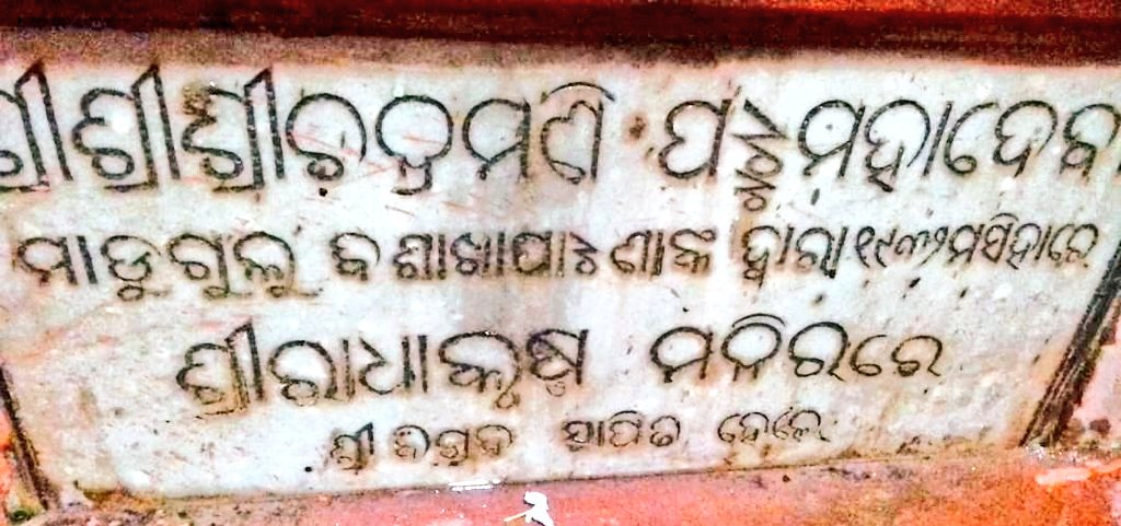 1901 లొ మాడుగులను పై ముకుందదేవు మరియు రాజేంద్రమణిదేవికి జమీందారీ పంపకము చేశారు . 1905 లొ ముకుందదేవు నిస్సాంతాన వంతునిగా మరణించుట వలన ఆయన భార్య చంద్రమణీమహదేవి గారికి వారి వంతు మాడుగుల జమీ వచ్చినది . 1931 వ సంవత్సరములొ మాడుగుల జమీందారీ పూర్తిగా 17/n