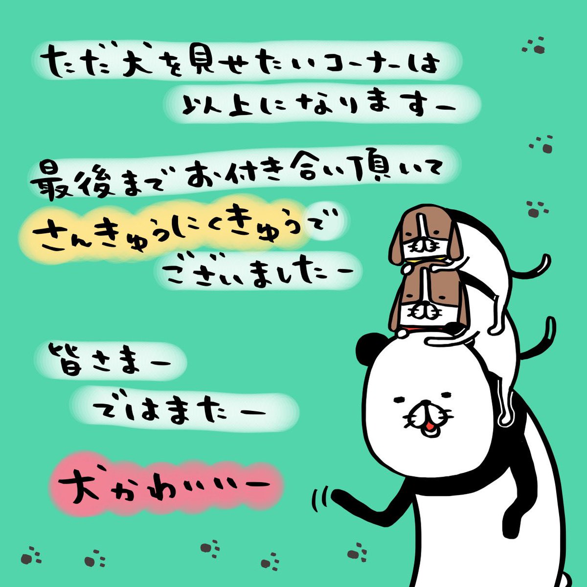 steven_spielham's tweet photo. ���ンバーグ犬通信
その2でございますー

うふふー https://t.co/O76VTeicdP