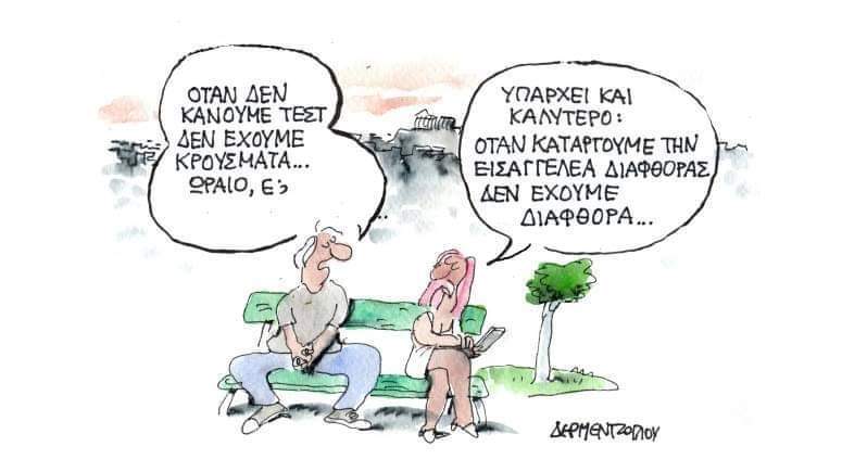DDandoulakis's tweet photo. Ότι ψηφίσαμε...... https://t.co/1xuqh7jlch