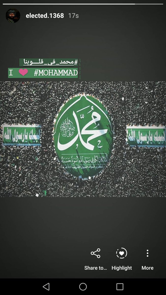 1368Elected's tweet photo. #محمد_فی_قلوبنا
صلی الله علیه وآله وسلّم https://t.co/KH9Sfu3h0b