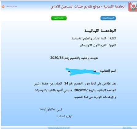 _hasan_awad's tweet photo. رئيس الجامعة اللبنانية فؤاد أيوب يكشّر عن أنيابه ويُخضع الطلّاب لأوامره وقراراته. يريد كمّ أفواه الطلّاب ومنعهم من حقّهم الطبيعي بالاعتراض المشروع والنقد البنّاء وذلك من خلال حرمانهم من الإلتحاق بالجامعة إلّا بعد التعهد بالتقيّد بتوصياته التعسفية
هو كأسياده يخشون الكلمة وتؤلمهم https://t.co/V6y6hVBeGB