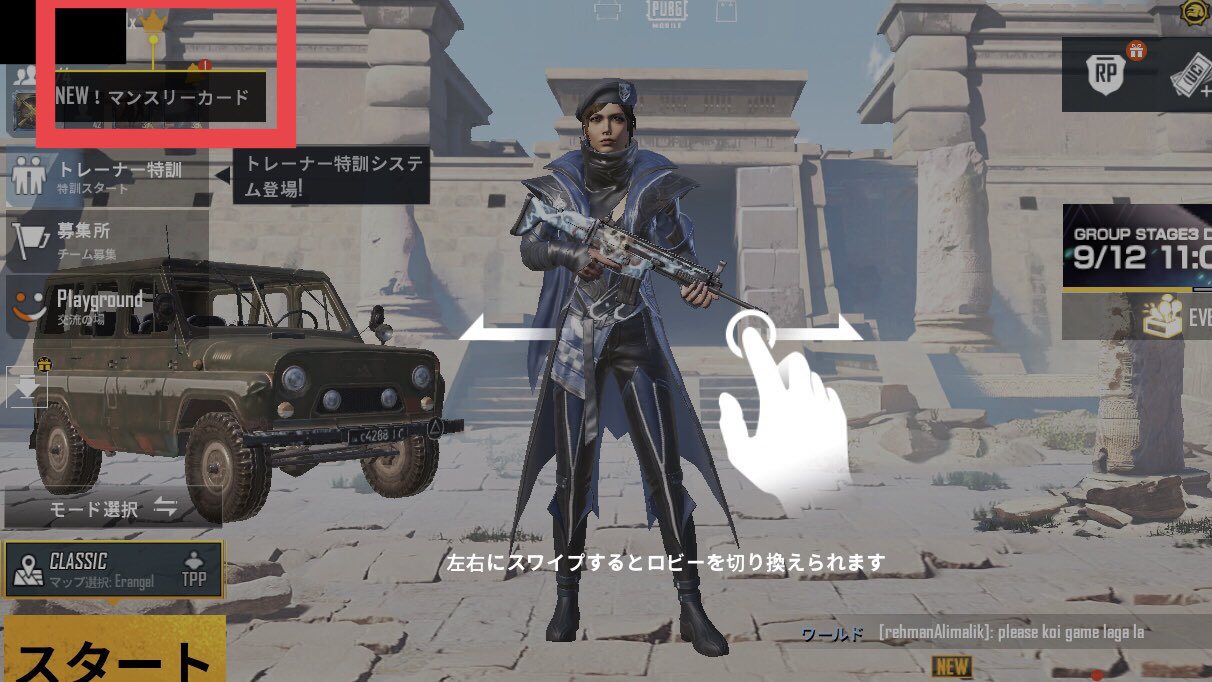 Pubg Mobile Japan お知らせ ボイスチャットにおいて 断続的に音声が途切れたり聞こえない不具合を確認しております 上記の不具合に関しては 9 10 木 00 00頃に修正対応を行いました お客さまにはご迷惑をお掛けし 申し訳ございません Twitter