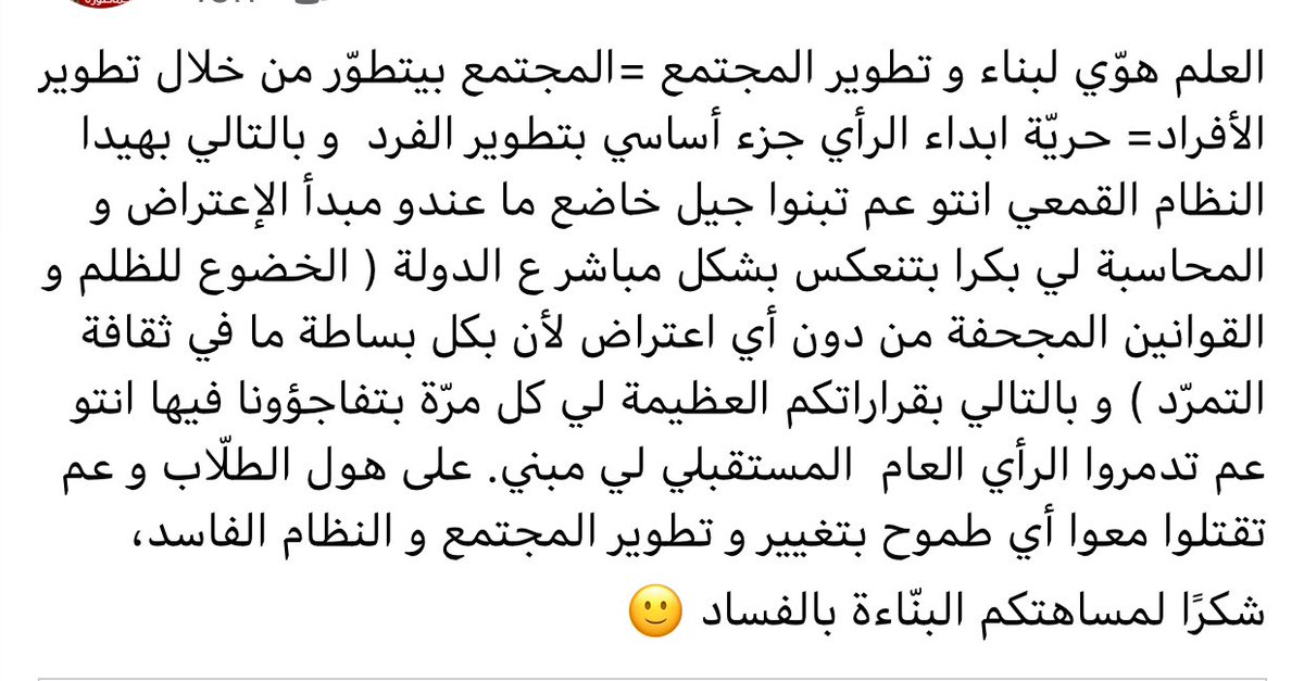 abir_zaene's tweet photo. #لا_لكم_الافواه https://t.co/4XEcub1IYv