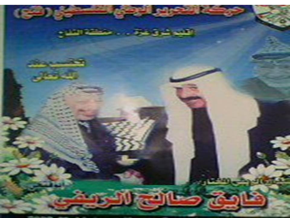 Irifien1's tweet photo. [A Savoir]  Parmi les familles les plus importantes en Palestine et notamment à Gaza, l'une est d'origine rifaine et le revendique encore aujourd'hui.
Après le Haj, l'un des petits enfants du Pasha Ahmed Rifi temsamani, s'installe en Palestine au 19ème siècle. https://t.co/HifzifcqpS