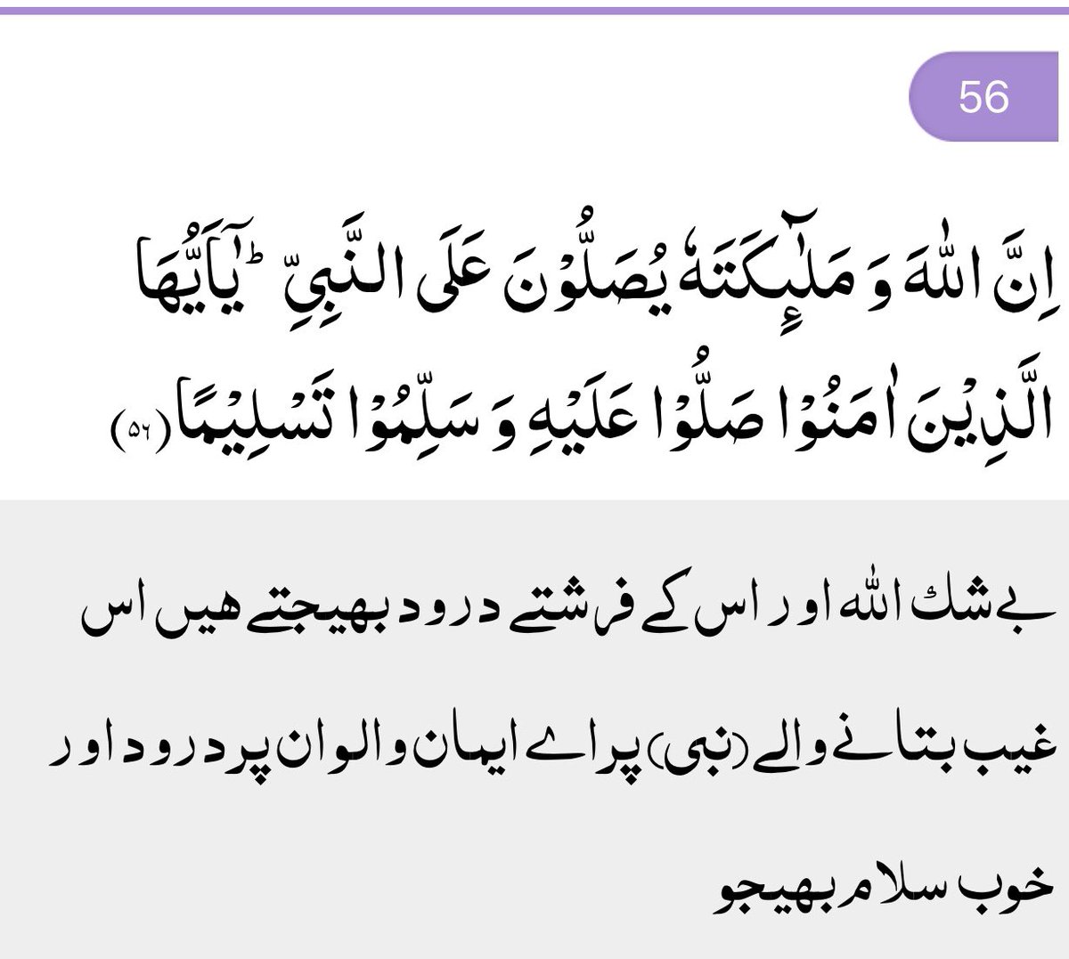 @NaseemB06819345 @Ertugru1Y1Sagar @SyedAhs58337311 @IlyasQadriZiaee @AdeelAhmedCh4 روک لو جتنا۔ اہے روکنا ہے ہم نے تو درود و سلام کی محافل سجانی ہی ہیں اور تا قیامت ایسے ہی یہ محافل سجتی رہینگی انشاءاللہ عزوجل۔