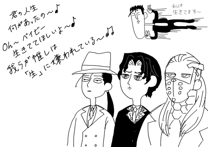 推しの歌 