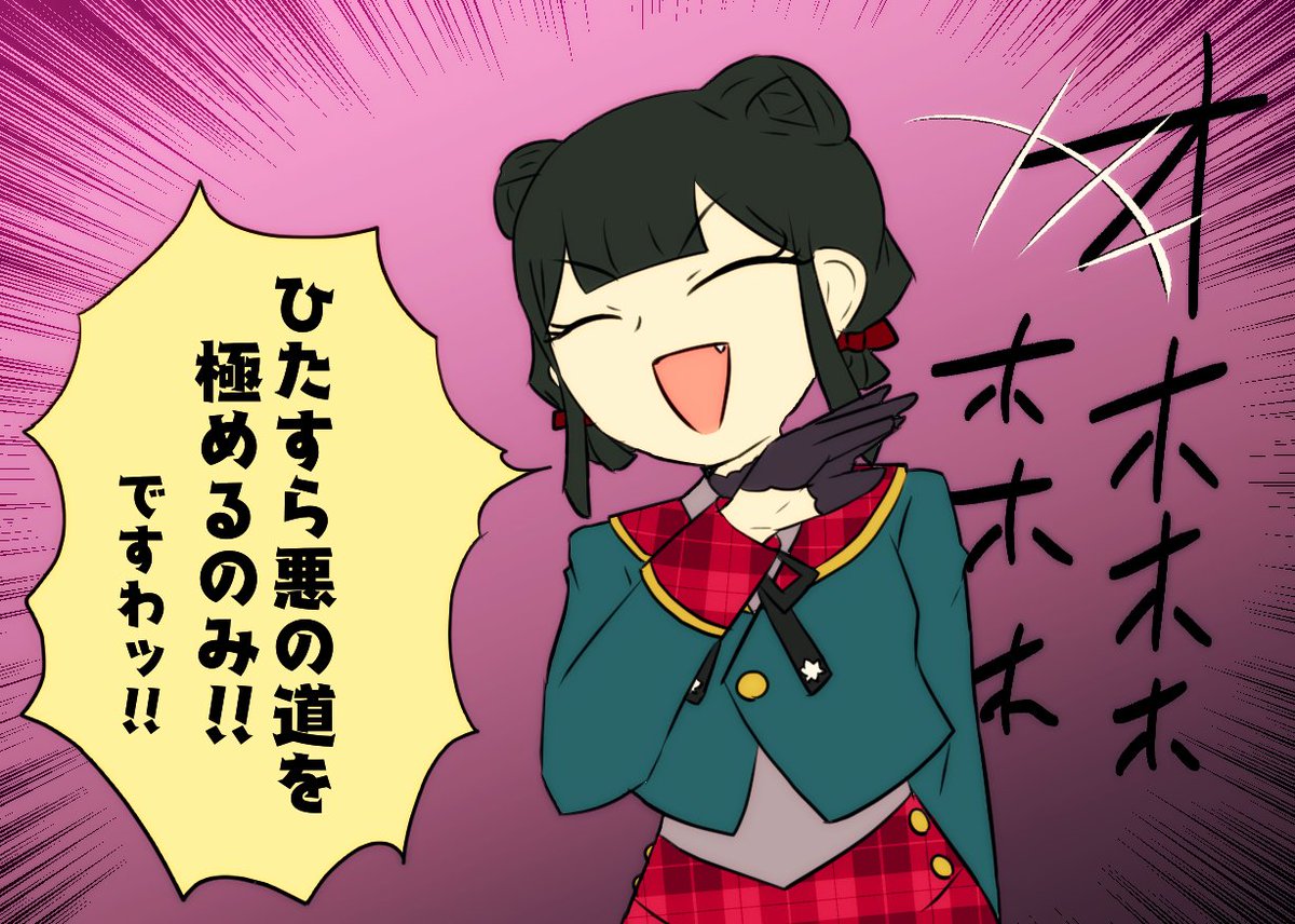 有朱川ツバキ、人生楽しそう
#ドレチェンナイト 
