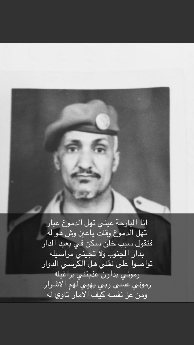 قصيدة الشيخ : محمد ابن عبدالرحمن ابن برمان ، تغمده الله بواسع رحمته واسكنه في فسيح جناته .