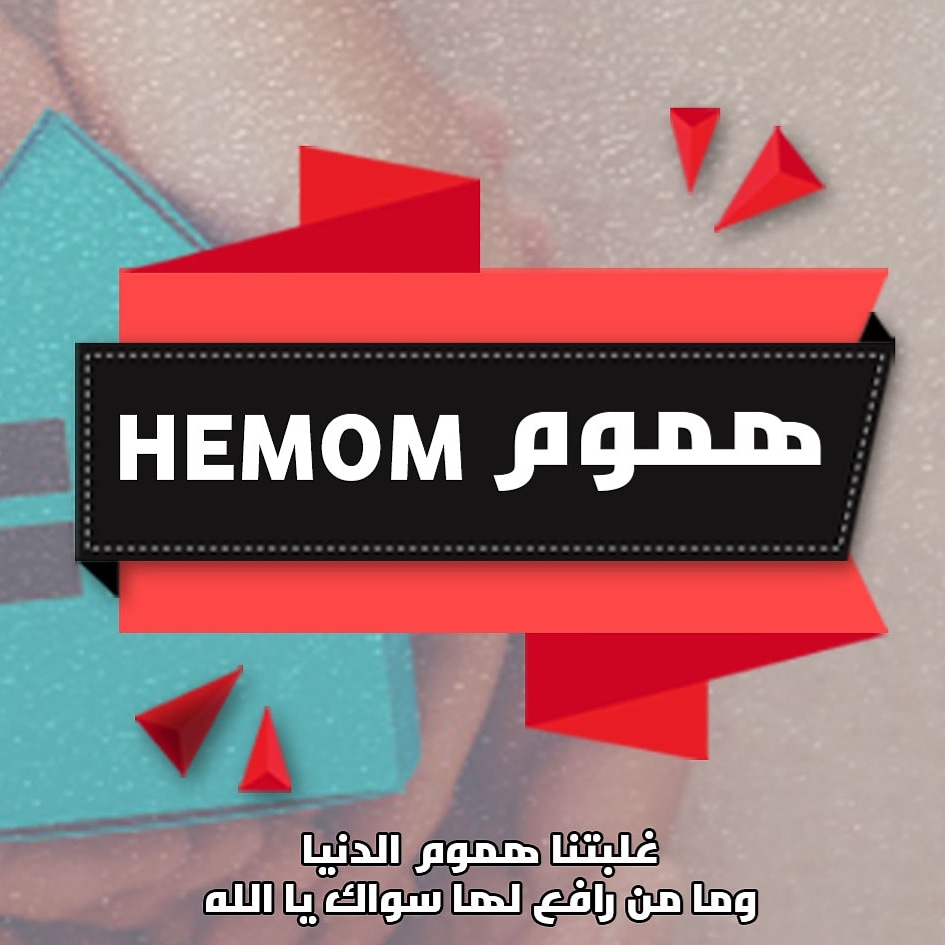 jihadhssn's tweet photo. حوجه مستعجله جدا😭
سته اطفال وابوهم غفير مدرسه ساكنين في حته كلها ثعابين وعقارب وكل مره جلسة اكسجين للاطفال من الخفاش والام بتعاني شديد من موضوع الثعابين ده
اهل المنطقه جمعو قروش وبنو ليهم غرفةفي حتةكويسةبس ماكتملت الغرفةمحتاجين مننا مساعده كبيره
بنكك2201302
0902660558
0925860445 https://t.co/zvkubzSsYn