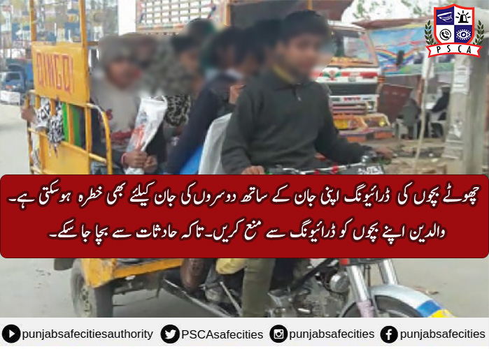 PSCAsafecities's tweet photo. بچوں کو ڈرائیونگ کرنے سے منع کریں تاکہ حادثات سے بچا جا سکے
#PSCA #PPIC3 #SafeCityLahore #RedLightViolation #LahorePolice #PunjabPolice #CTPL #TrafficPolice #CTO #IGP #Punjab #Lahore #IslamabadSafeCity #KarachiSafeCity @ctplahore @Lahorepoliceops @OfficialDPRPP https://t.co/SG2QOFHSjk