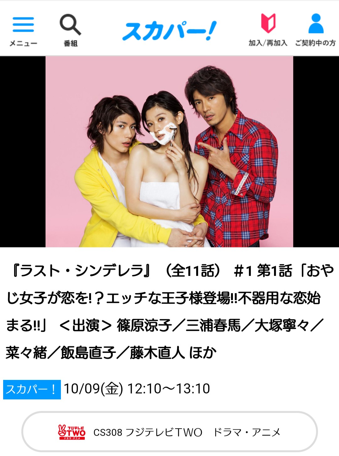 あきなお アッキー 桜はどちらを選ぶ投票の結果発表 総投票数 3 746 194票 凛太郎 1 8 358票 Vs 広斗1 862 6票 ラストシンデレラ 佐伯広斗 三浦春馬 立花凛太郎 藤木直人 投票結果 T Co Hwnectz3xh Twitter