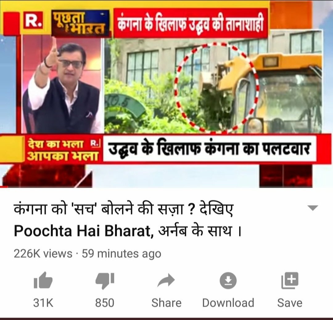 AshishS79799401's tweet photo. #9बजे9मिनट

Which media channel is better for youth future?

Retweet :- Ravish        Like:- Arnab https://t.co/De0gjyxrKo