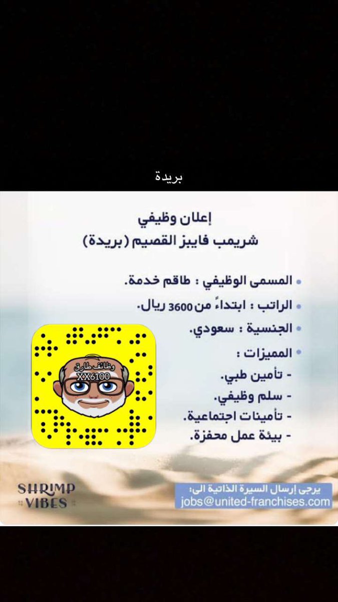 سناب وظائف Xx6100 ابوعبدالله Riyadh12000 Twitter
