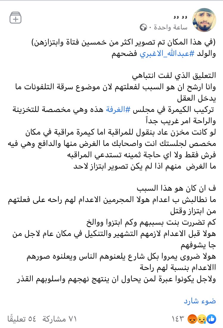 لذلك قتلوا #عبدالله_الاغبري لكي لا يفضحهم وسبحان من فضحهم من فضحهم .