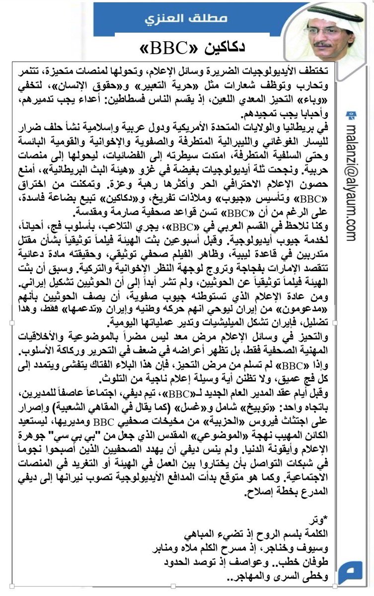 مطلق العنزي M Alanzi tweet media