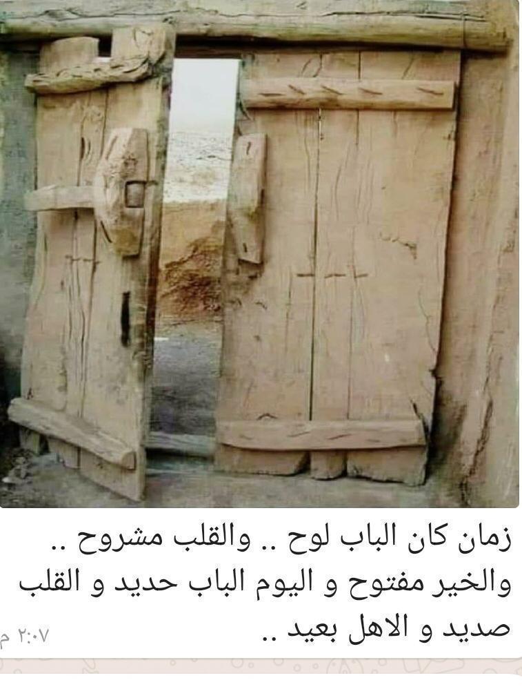 زمان أول تغيرو الربع