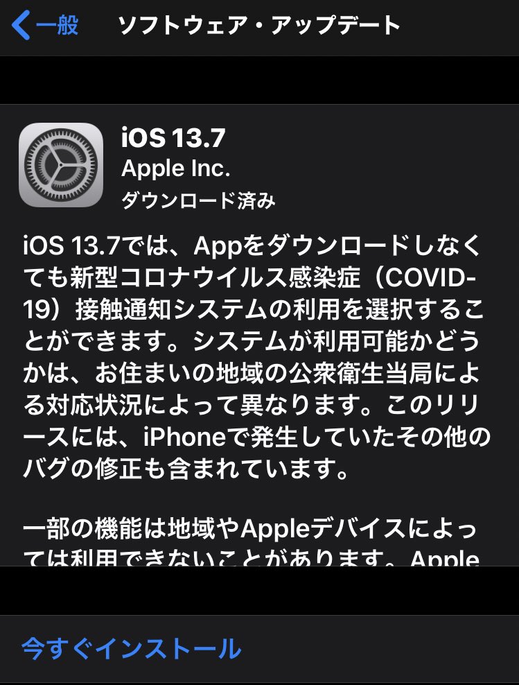 xs650sp's tweet image. iOSアプデ来てた‥
ん？
#iOSアップデート