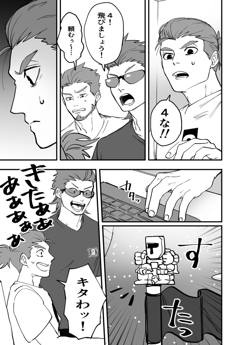 何度観てもアツい!OTSUICHI24
(ポールに着地できた達成感と喜びのハイタッチシーンは最高) 