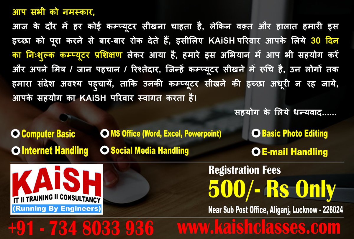 Kaishclasses's tweet photo. #learncomputer
#30_दिन_में_कम्प्यूटर_सीखें
#kaishclasses
#Computer_Course
#reopencomputerinstitute 
#reopencoaching 
कम्प्यूटर सीखने की कोई उम्र नहीं होती... क्योंकि #KAiSH परिवार के #Experts हर उम्र के लोगों को प्रशिक्षण देने के लिये तैयार है... https://t.co/qsVQhrlfS5