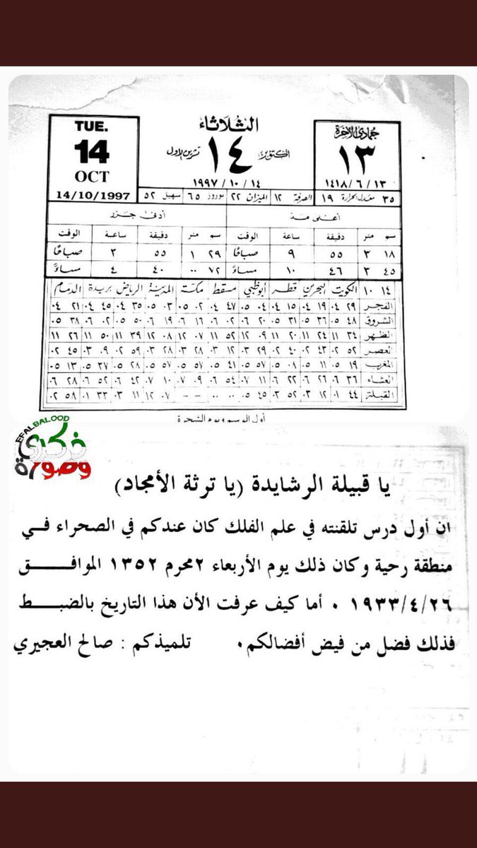 Ej0Sj's tweet photo. مواقف يشهد لها التاريخ https://t.co/sn9LG0TgHR