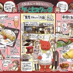 神戸のホテル「ケーニヒスクローネ」のウエルカムがとにかく凄かった‼