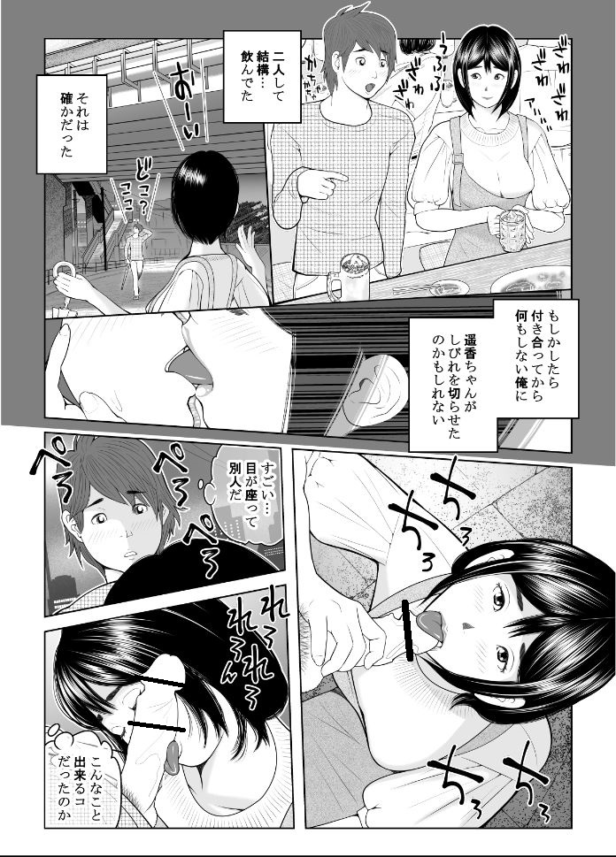 いとこ同士なら…大丈夫! 03 FANZA電子書籍
本日発売されました。今回はついに彼女とのアレです。あまり言葉数の少ない真面目な彼女ですが、意外性のかたまりみたいな子で主人公がびっくりするほど何でも順応していきます。真面目が一番エロいです!
https://t.co/yehv36Ex1j