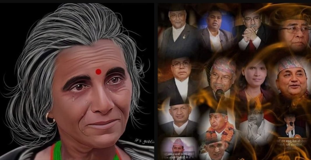 भुई मान्छेका भोटले सत्ता सक्तिमा पुगिस आज यी नै भुई मान्छेको छातिमा छुरा रोप्ने आँशुको खोलो बगाउने देश लकडाउन गरेर अन्न नदिएर भोकै मार्ने खोज्ने अत्याचारको सिमाना नाघिस् सरकार तैँले #शुभ_बिहानि🇳🇵🙏