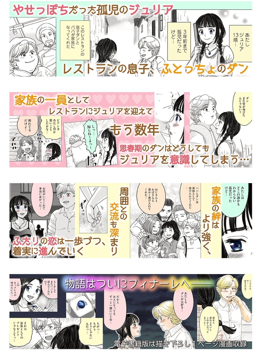 コミックス発売しました!購入報告もお待ちしております?
Amazon→ある幼なじみが結婚するまでの話 https://t.co/f934lUhh8S
やせっぽちとふとっちょ3 https://t.co/3wcziX6EDw 