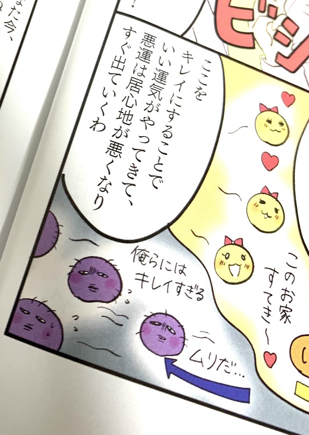 ビンボー神をかわいく描きました! 