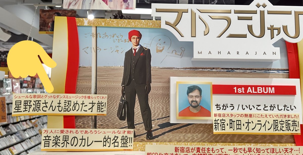 モエチュウ モエチュウ
