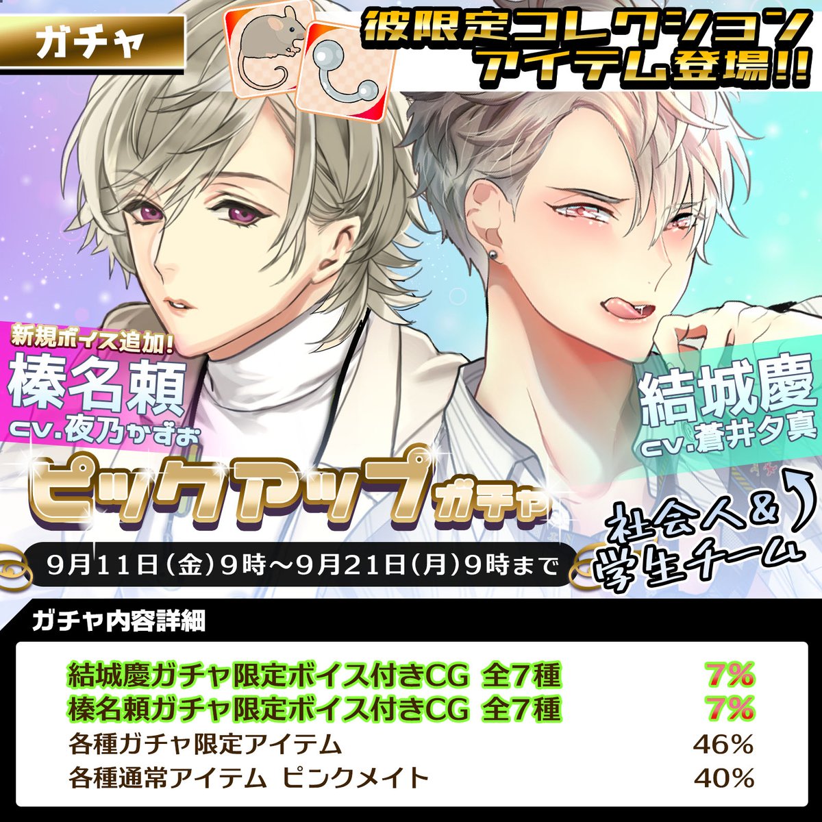 プラスメイト 結城慶 marry meカード | energysource.com.br