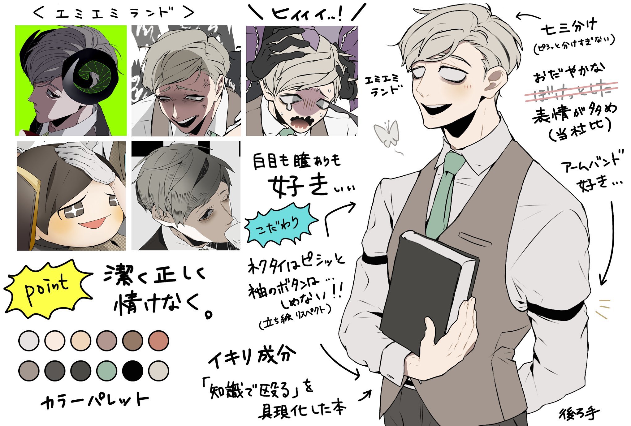 توییتر 棗 در توییتر 私式雑なd メンバーの描き方分析 編 堅くなり過ぎないように 彩度が1番薄いかもしれない 1番外見的な個性が薄い服装 髪も服もキッチリしているようでちゃんとぬけ感はある 立ち絵の袖ボタンは締まってない アームバンドはただの趣味