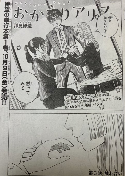 押見修造 Shuzo Oshimi さんのマンガ一覧 いいね順 2ページ ツイコミ 仮 押見修造 Shuzo Oshimi さんのマンガ一覧 いいね順 2ページ ツイコミ 仮