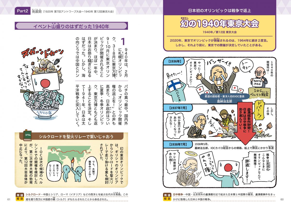 この2冊。イラスト、漫画含めほぼ100%『自営型テレワーク』で書いたんだけど、NHKによるとライター業は専門性が低いらしい。

『侵略!#外来いきもの図鑑 もてあそばれた者たちの逆襲』
https://t.co/ftA9K2r04G

『なんてこった!#ざんねんなオリンピック物語』
https://t.co/zBzkCnjtTJ 