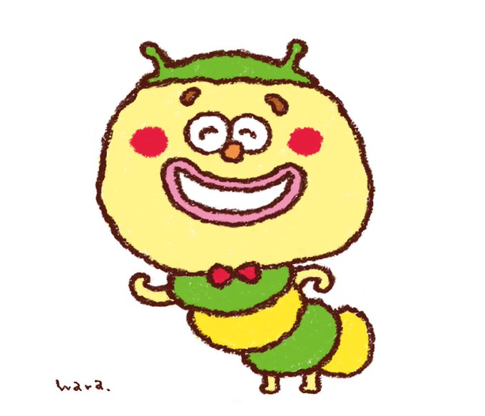 いもむしのtwitterイラスト検索結果