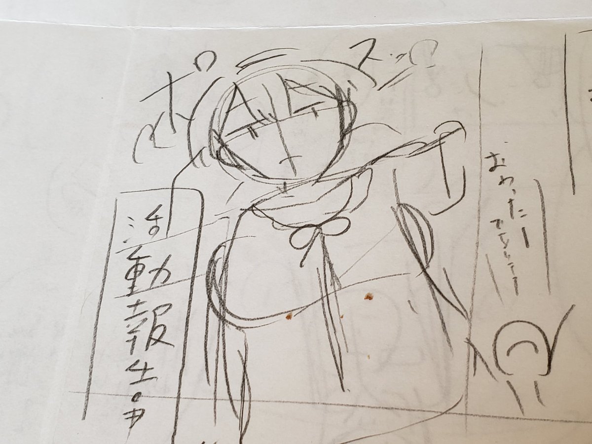 ネームのこの顔がなんか好きなんですが、誰を描いたか僕しかわかんない自信あります。 