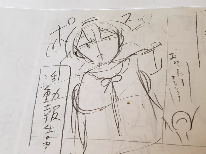ネームのこの顔がなんか好きなんですが、誰を描いたか僕しかわかんない自信あります。 