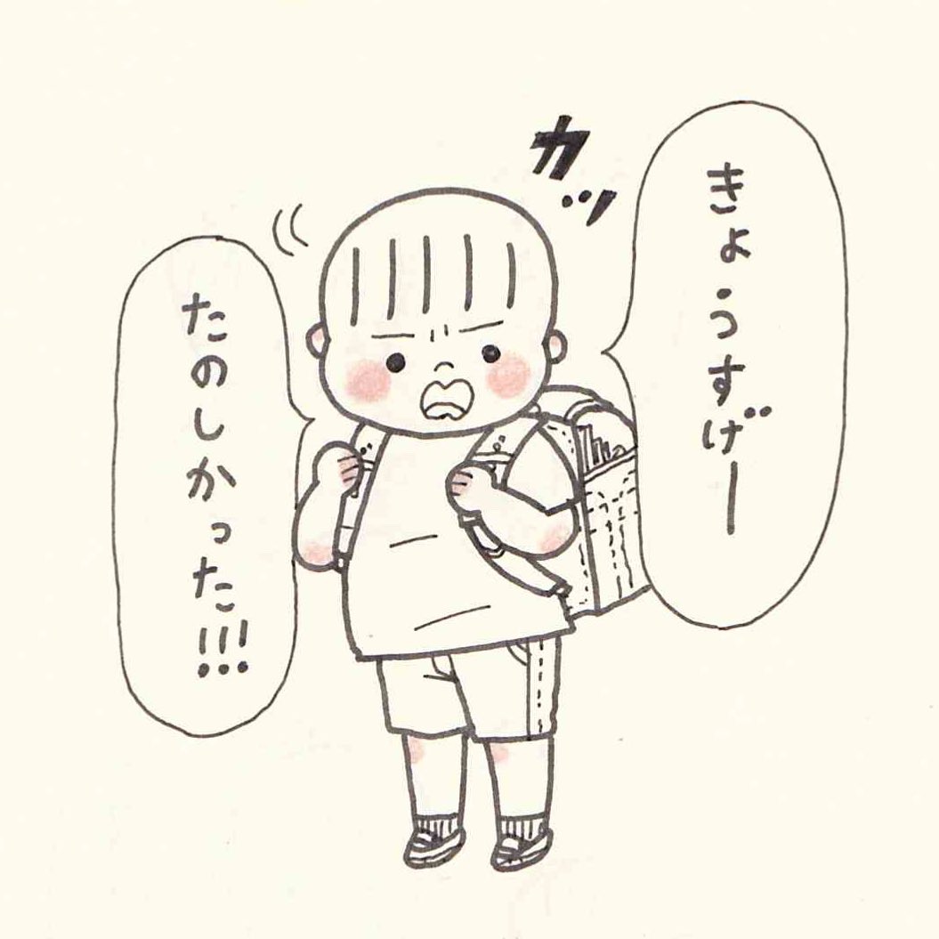 いっとくけどね…きょうラムネたべた。
とかすごく溜めて伝えてくる笑 