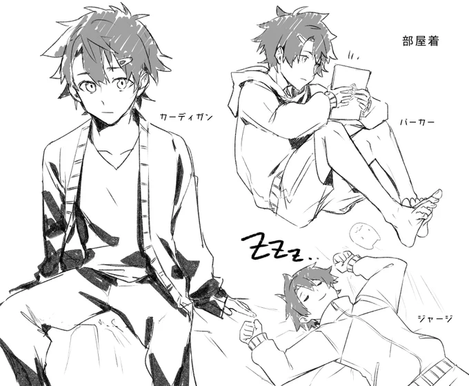 だいぶ前に描いてた藤丸の部屋着妄想出てきた 