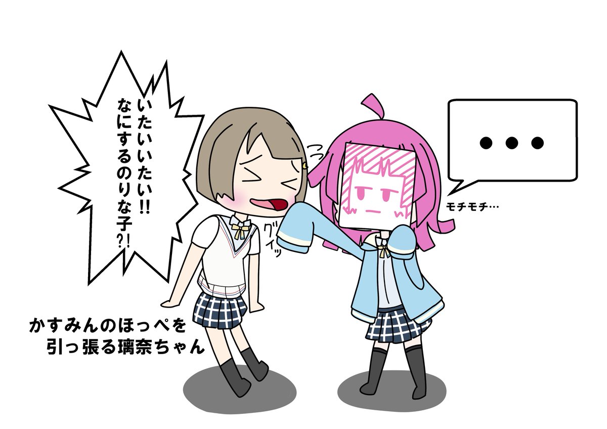 あお かすみんのほっぺを引っ張る璃奈ちゃん あお かすみんのほっぺを引っ張る璃奈ちゃん